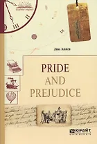 Pride and prejudice. Гордость и предубеждение