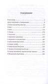 Беседы о вере и Церкви - 1