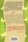 Таинственный жених - 1