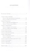 Искусство воспитания девочек. - 1