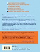 К черту тревожность. Как не стать "лягушкой в кипятке" и справиться с паническими атаками и депрессией - 1