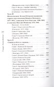 У пещер "Богом зданных" - 2