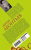 Пепел книжных страниц - 1