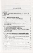 Многоходовые системы в оптике и спектроскопии. - 1