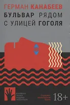 Бульвар рядом с улицей Гоголя