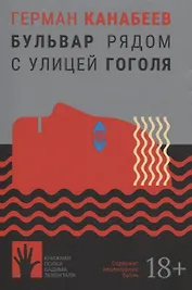 Бульвар рядом с улицей Гоголя