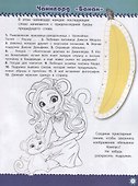 Кросворды и головоломки "Энчантималс" - 1
