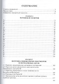 Таможенный юридический словарь-справочник. - 1