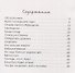 Огонек святого Франциска Народные притчи и сказки (переложение с испанского и португальского) - 1