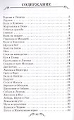 Басни - 1
