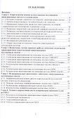 Судовые системы спутниковой навигации. Учебное пособие - 2