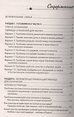 Пишем сочинение на ЕГЭ дп - 1