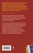 Семисвечник царя Соломона - 1