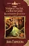 Астра. Упрямое счастье, или Воспитание маленького дракона - 0