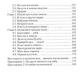 Посох для идущего (2-е изд.) - 2