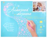 Алмазная мозаика (классическая) с подрамником, с полным заполнением "Принцесса с котиком", 40 х 50 см
