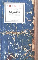 Деньги русской эмиграции: колчаковское золото 1918-1957