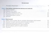Геометрия: 7 класс: рабочая тетрадь №1 для учащихся ощеобразовательных учреждений - 1
