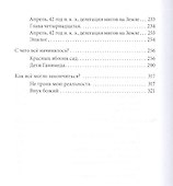 Они были мелкие и золотокрылые: роман - 2