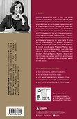 Всё не так. Как выбираться из тупиков общения, в которые мы сами себя загоняем - 1