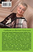 Саквояж со светлым будущим - 1