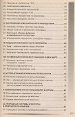 Природопользование: 100 экзаменационных ответов - 2