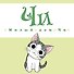 Милый дом Чи. Том 3 (Chi's Sweet Home). Манга - 2