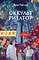 Оккультриелтор - 0