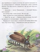 Как Муравьишка домой спешил и другие сказки - 2