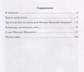Последний заказчик (Гаврилин) - 1