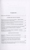 Мир комиксов-2020. Диафильм супергерои японская субкультура - 1