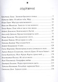В ордене Зажженной Искры. Выпуск 2 - 1