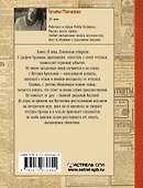 Дело о таинственном наследстве - 1