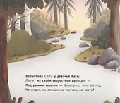 Стой, Супергерой! - 1