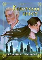 Кельтский крест