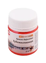 Краска акрилова художественная (киноварь), 50 мл