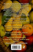 Богатый сад. Шпаргалка разумного дачника. 100 экспресс-советов - 1