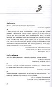 Мысли на ветер. Афоризмы, цитаты, записные книжки - 2