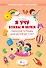 Я учу буквы и звуки. Рабочая тетрадь для детей до 7 лет - 0