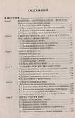 Сделки с недвижимостью. Учебник риэлтора. Ч. 2. Особенная. Основные виды сделок. 3-е изд., перераб. и доп. - 2