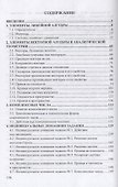 Алгебра и геометрия: Учебное пособие - 1