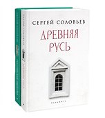 Комплект из 2-х книг: История России - 0