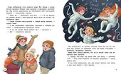 Добро возвращается - 2