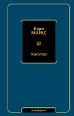 Капитал - 0