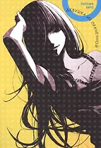 Девушка из прачечной. Манга