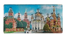 Магнит двойной фольга под смолой Москва.Кремлевская стена-ХВБ-ХХС (025-22-19K36)