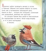 Пряник и Вареник. Звездочеты - 2