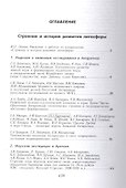 Строение и история развития литосферы - 1