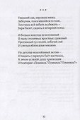 Оригами. Стихотворения - 1