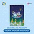Обложка для паспорта Тайна третьей планеты Пегас - 2